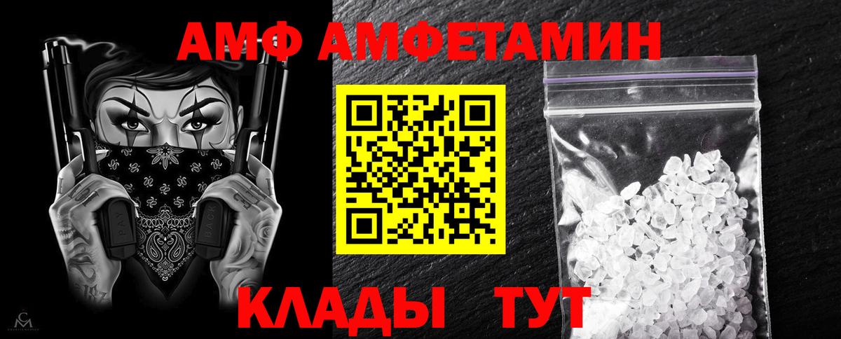 АМФЕТАМИН 98% Мурино