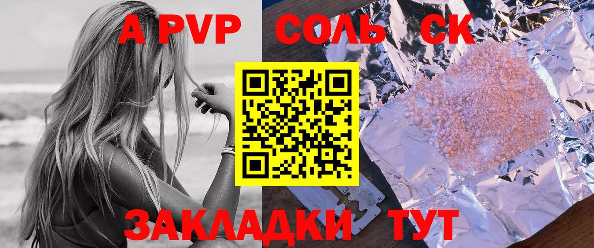 Alpha PVP  Alpha-PVP VHQ  Вход с VPN  A PVP кристаллы  Мурино 