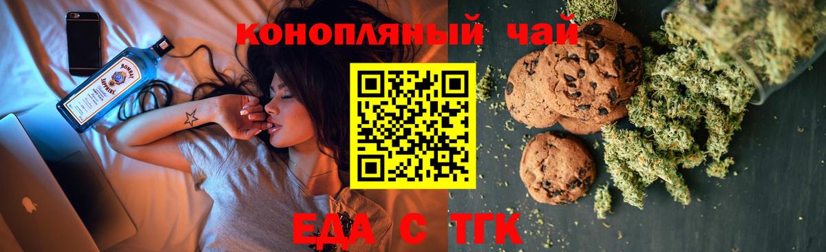Печенье с ТГК конопля  Вход с VPN  Мурино 