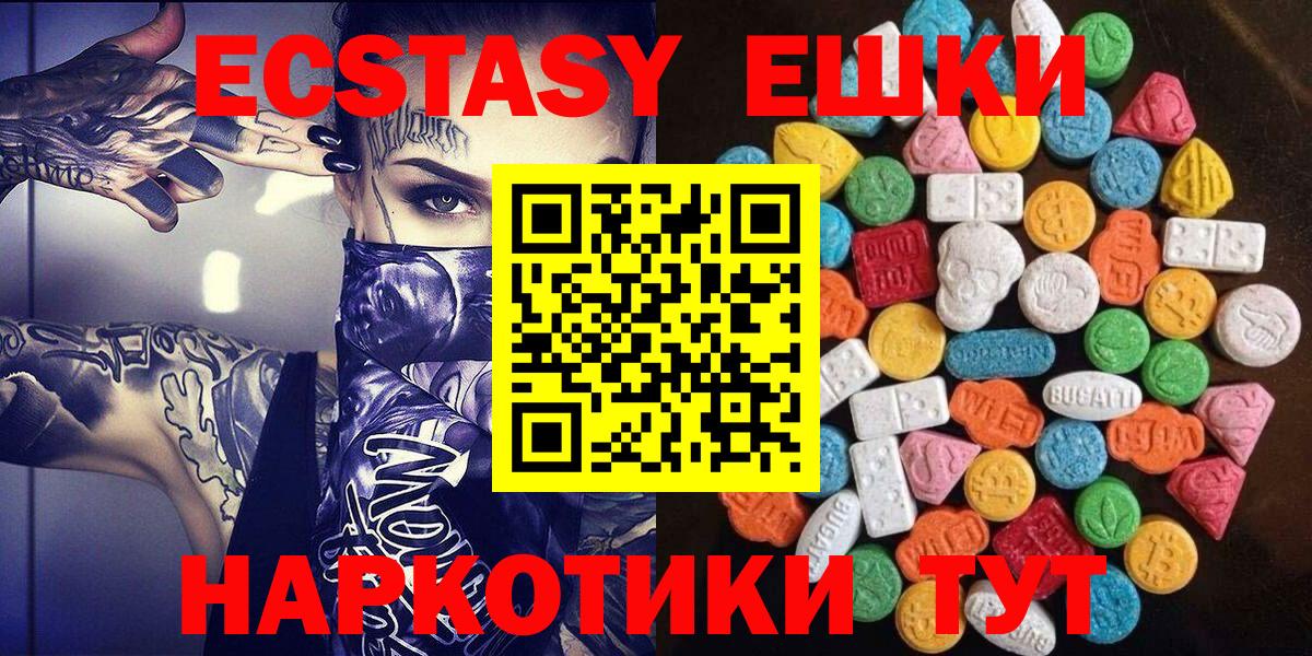 Мурино  Ecstasy  ЭКСТАЗИ DUBAI  Вход с VPN  Ecstasy DUBAI 
