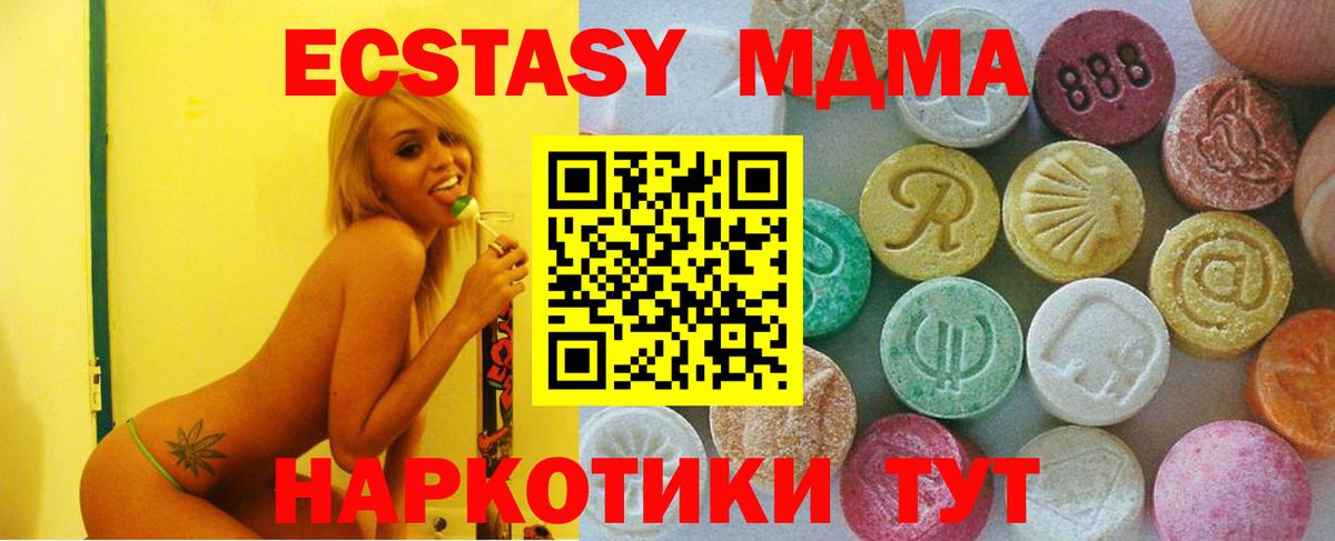 Экстази 300 mg Мурино