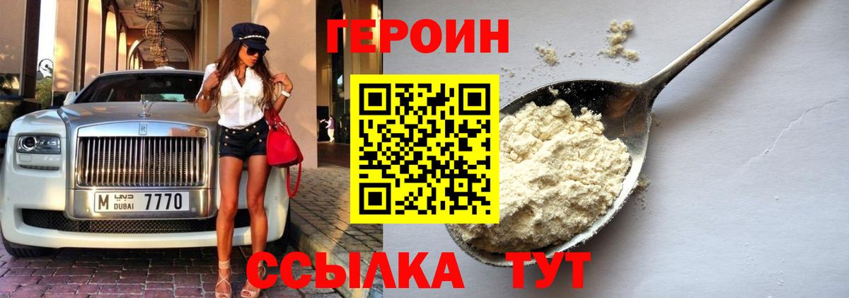Мурино  ГЕРОИН  Вход с VPN  ГЕРОИН хмурый 