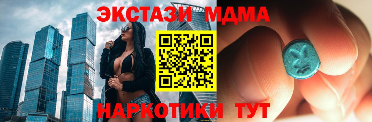 МДМА  Вход с VPN  Мурино  MDMA молли  МДМА молли 