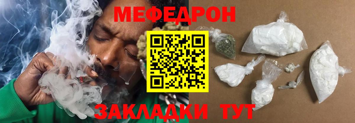 Меф мяу мяу  Мурино