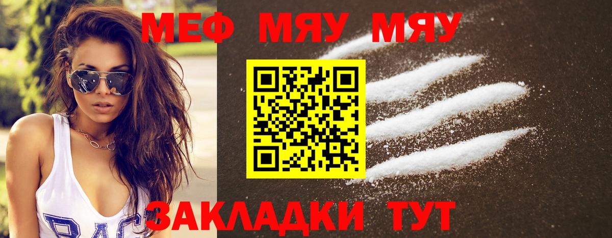 Меф мука  МЕФ  Вход с VPN  Мурино  МЕФ mephedrone 