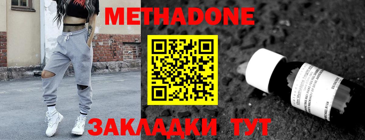 Мурино  МЕТАДОН белоснежный  Вход с VPN 