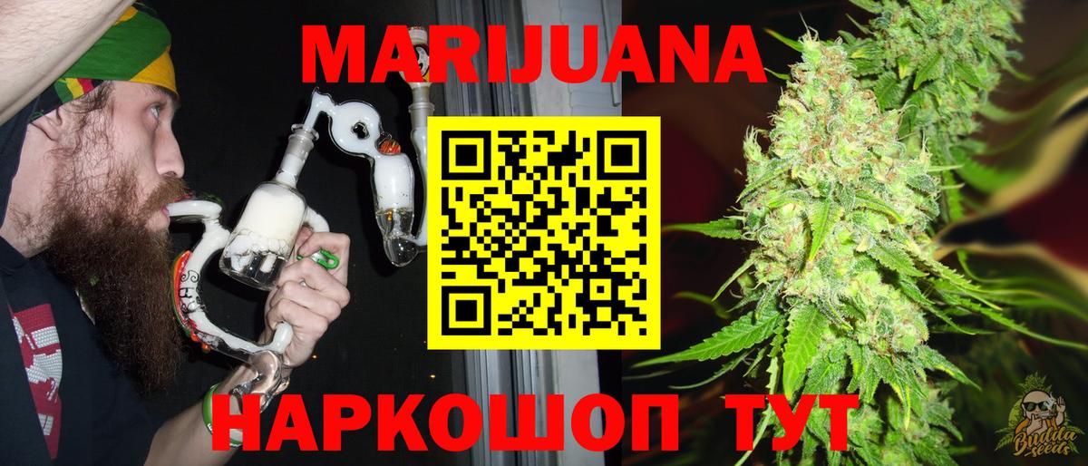 МАРИХУАНА SATIVA & INDICA Мурино